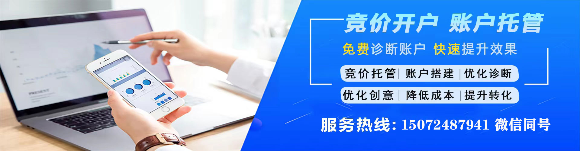 兴山百度竞价托管